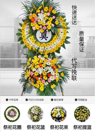湖北孝感市应城市郎君镇甘咀村花圈代送